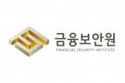 금융보안원, 금융데이터거래소로 안전한 금융AI-데이터 시장 플랫폼 운영