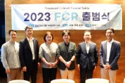 “금융권 C-레벨 모였다” CIOCISO매거진, FCR 출범식 개최