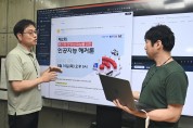 ETRI-KT, '제2회 Network-AI 해커톤' 대회 개최