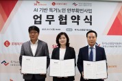 독거노인종합지원센터-롯데복지재단-SKT, AI 기반 독거노인 안부확인사업 협력