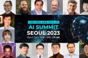 "AI 혁명을 말하다" AI Summit Seoul 2023, 9월 13~14일 개최