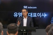 SK텔레콤-하나금융그룹, AI 초협력 강화 ‘신성장·고객가치·ESG’ 집중