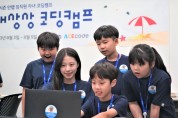 안랩, 임직원 자녀 대상 2023 여름 시즌 ‘미래상상 코딩캠프’ 개최