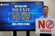 김철웅 금융보안원장, '노 엑시트(NO EXIT)' 캠페인 동참