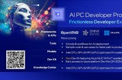 인텔, AI PC 소프트웨어 개발자 및 하드웨어 벤더를 위한 신규 프로그램 발표