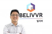 [인터뷰] BELIVVR, Webxr 메타버스 개발 플랫폼 ‘xrcloud’…주목